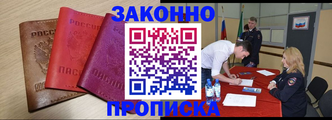 прописка 2025 в Нижних Сергах