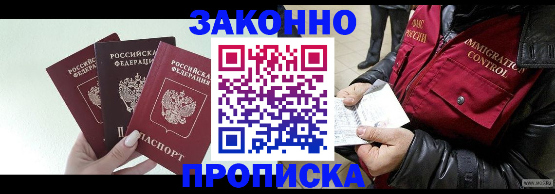 временная регистрация для всех в Нижних Сергах