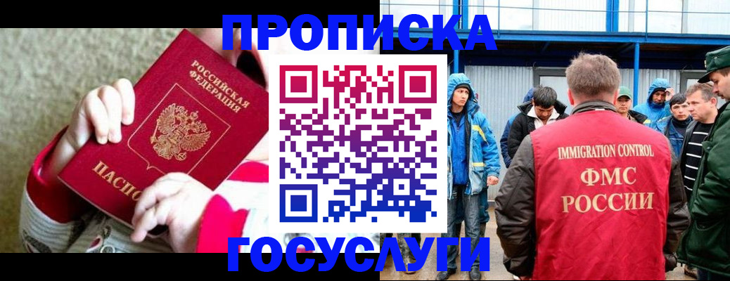 прописка регистрация в Нижних Сергах