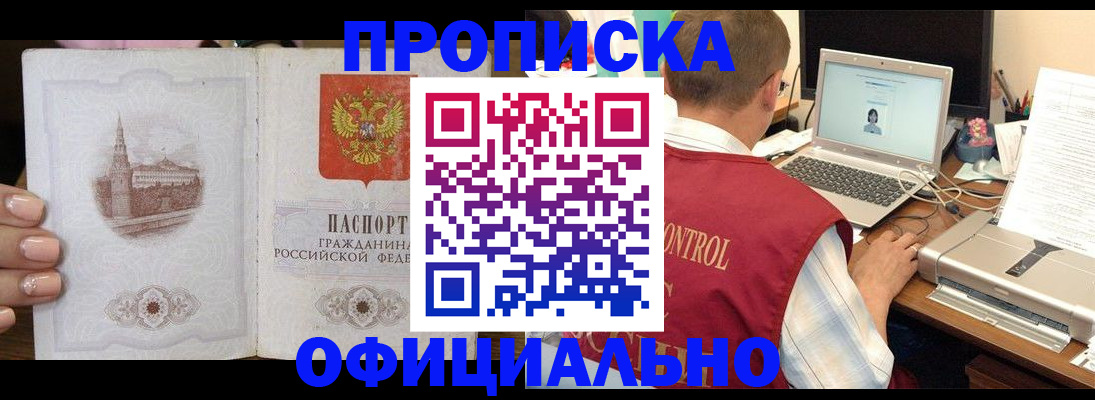 прописка для школы в Нижних Сергах