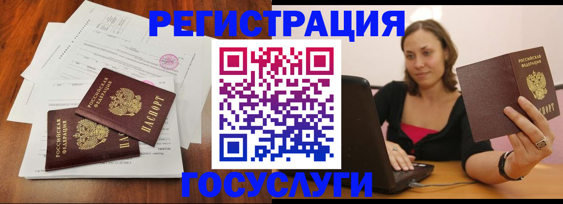 прописка паспорт в Нижних Сергах