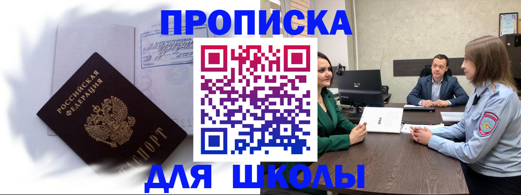 прописка законно в Нижних Сергах