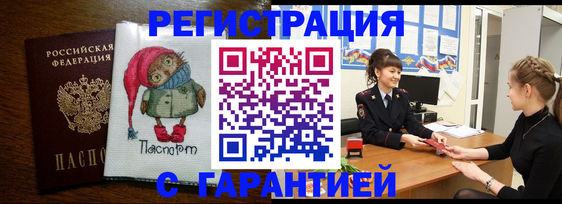 прописка регистрация в Нижних Сергах