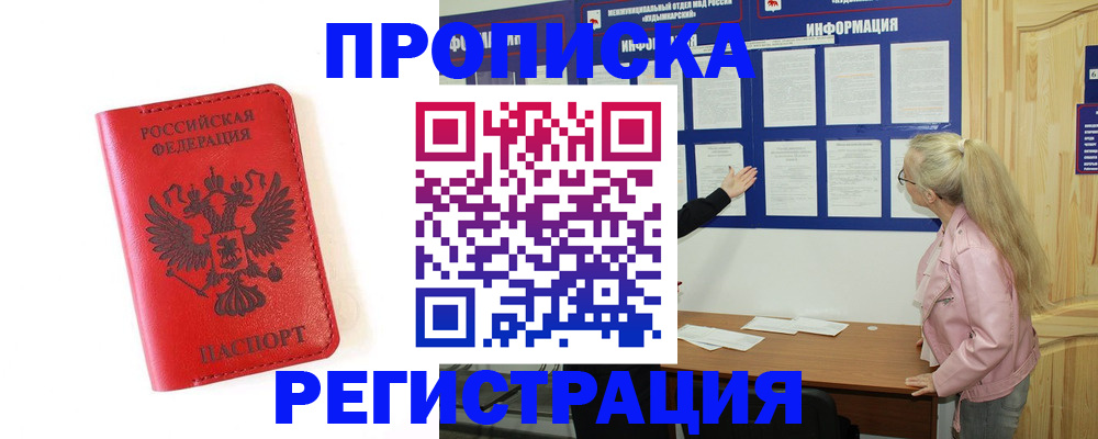 временная регистрация в Нижних Сергах