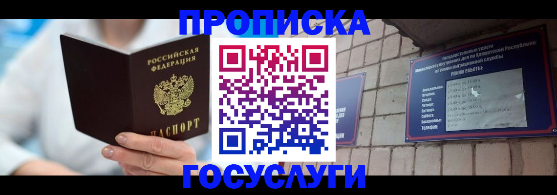 прописка ребенка в Нижних Сергах