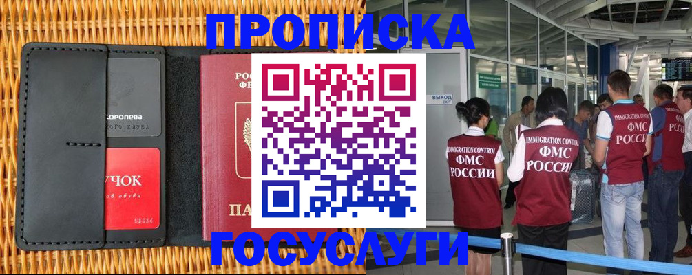 временная регистрация гарантия в Нижних Сергах