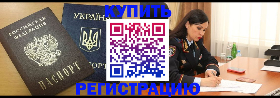 прописка паспорт в Нижних Сергах